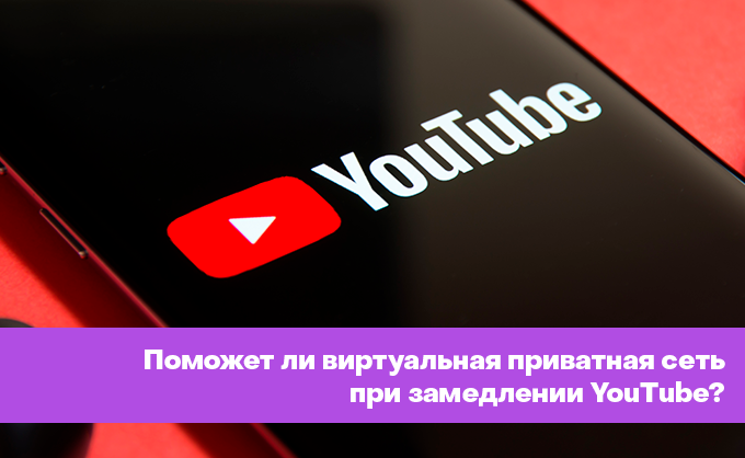 Почему тормозит видео в интернете? Лучшие способы ускорить видео.